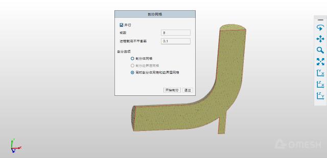 20210808-13-QMesh剖分网格.png 20210808-13-QMesh剖分网格.png
