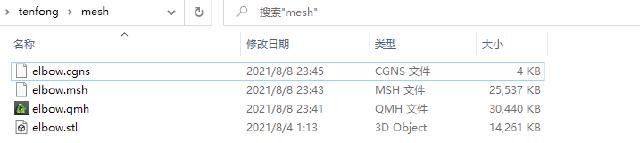 20210808-16-QMesh导出网格.png 20210808-16-QMesh导出网格.png
