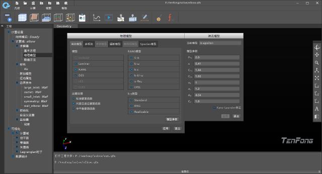 20210809-27-QFlux物理模型选择.png 20210809-27-QFlux物理模型选择.png